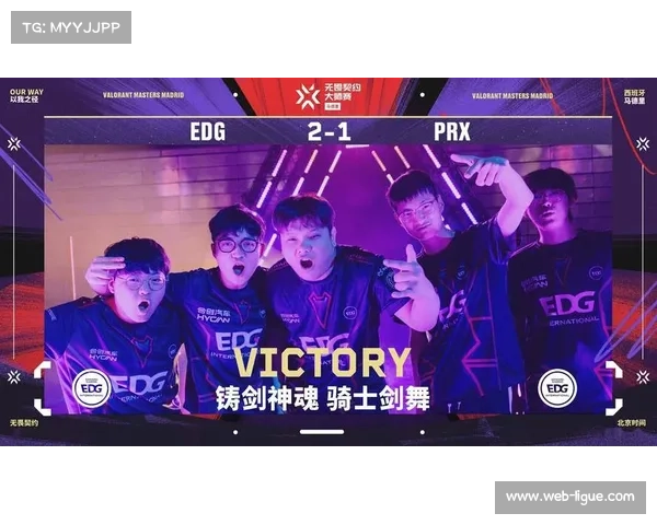 EDG多伦多大师赛战绩辉煌 国际赛场表现令人瞩目